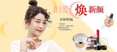 化妝品時尚簡約風(fēng)全屏海報設(shè)計素材指南