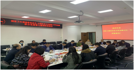 黨建引領(lǐng)促發(fā)展，科技賦能譜新篇 國家衛(wèi)健委食品司與北京建設(shè)大學(xué)科技園開展聯(lián)合黨建暨專題調(diào)研活動